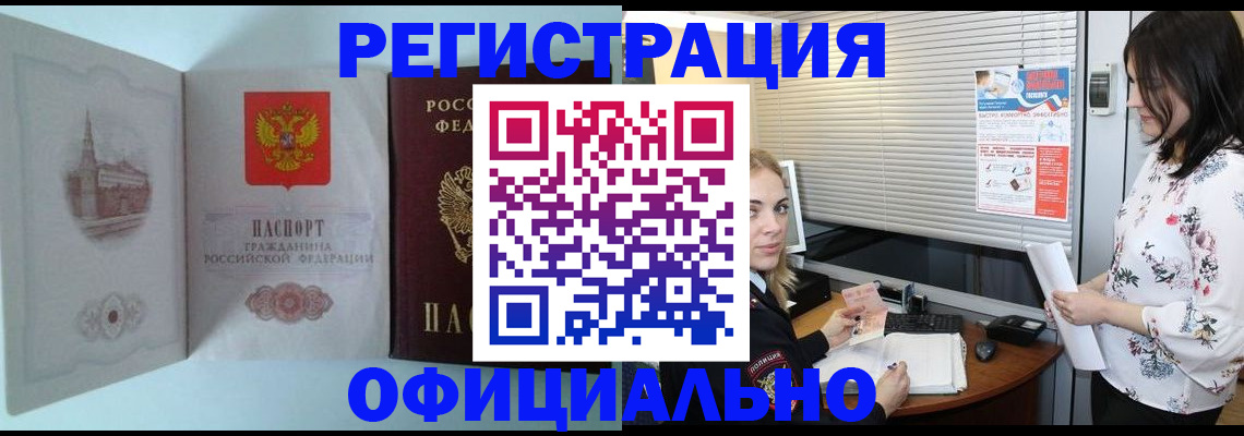 временная регистрация поиск в Клинцах