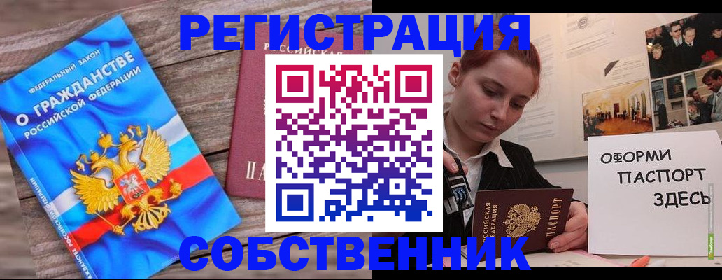 миграционный учет в Клинцах